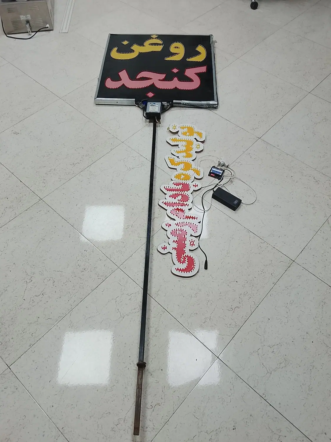 تابلو روغن کنجد و آرگان|فروشگاه و مغازه|شیراز, تحویلی|دیوار