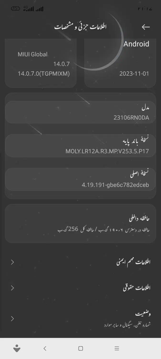 موبایل|موبایل|خرمدره, |دیوار