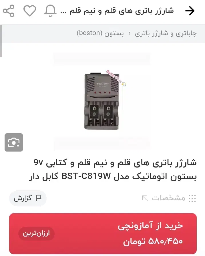 شارژ باتری|سایر لوازم برقی|مسجد سلیمان, |دیوار