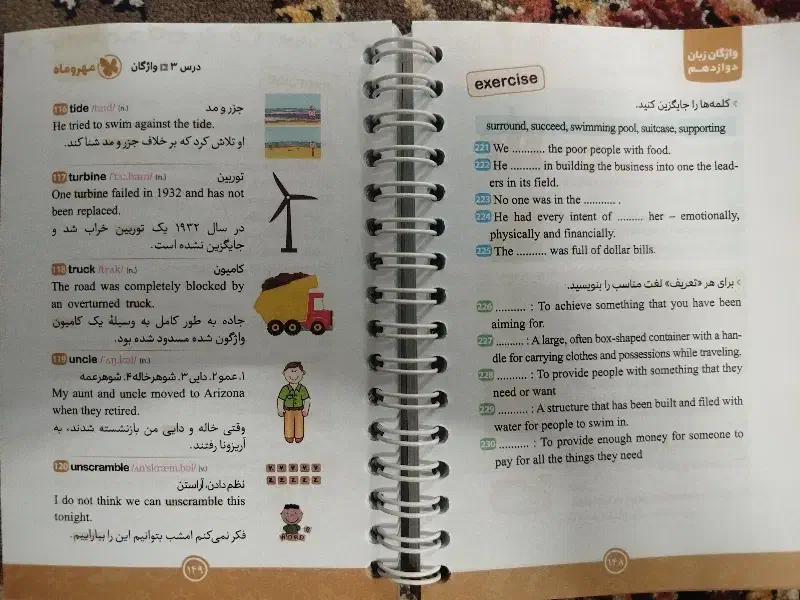 کتاب|کتاب و مجله آموزشی|سبزوار, هویزه|دیوار