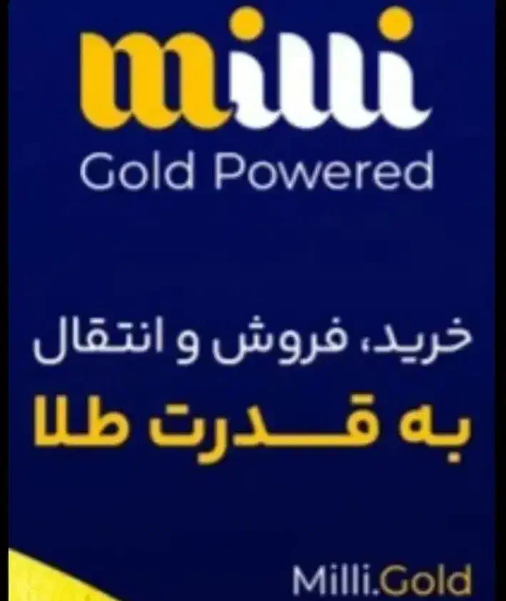 میلی گلد|کارت هدیه و تخفیف|زنجان, |دیوار