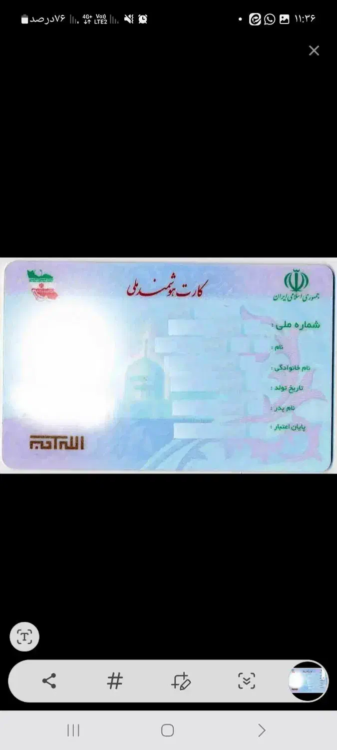 کارت ملی گم کردم|اشیا|قم, زنبیل آباد|دیوار