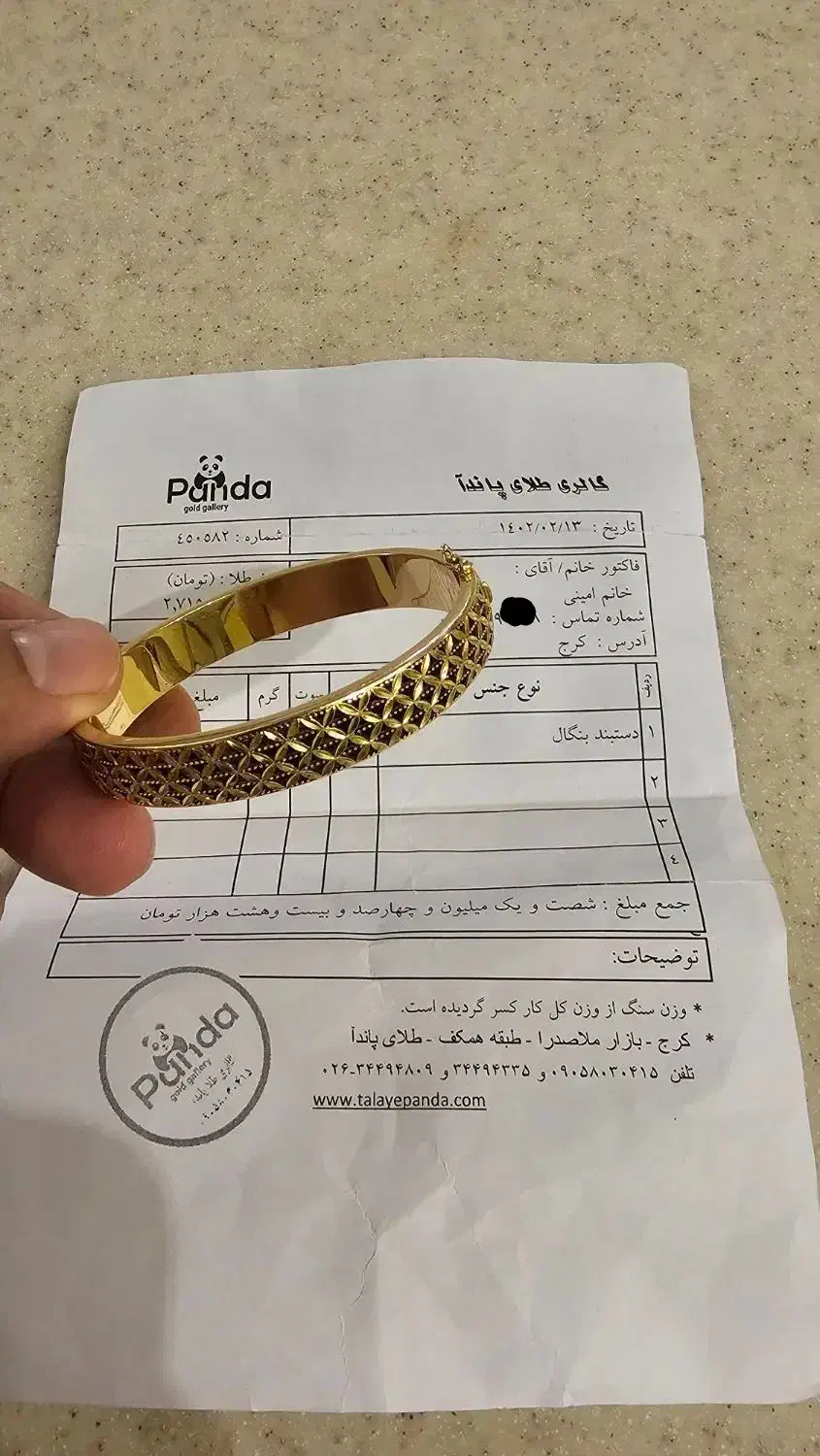 دستبند طلا|جواهرات|کرج, گوهردشت|دیوار