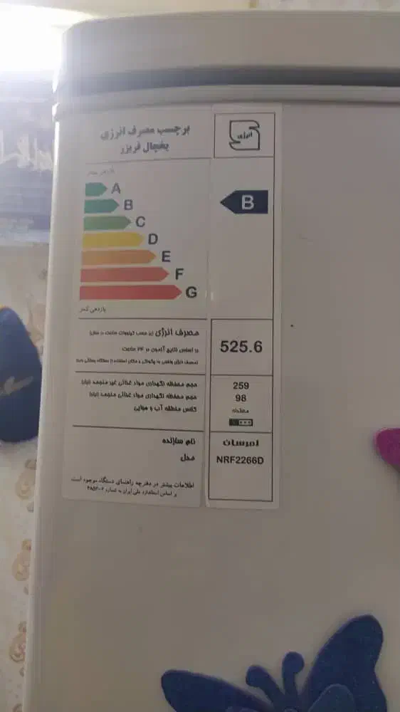 یخچال فریزر امرسان|یخچال و فریزر|شوشتر, |دیوار