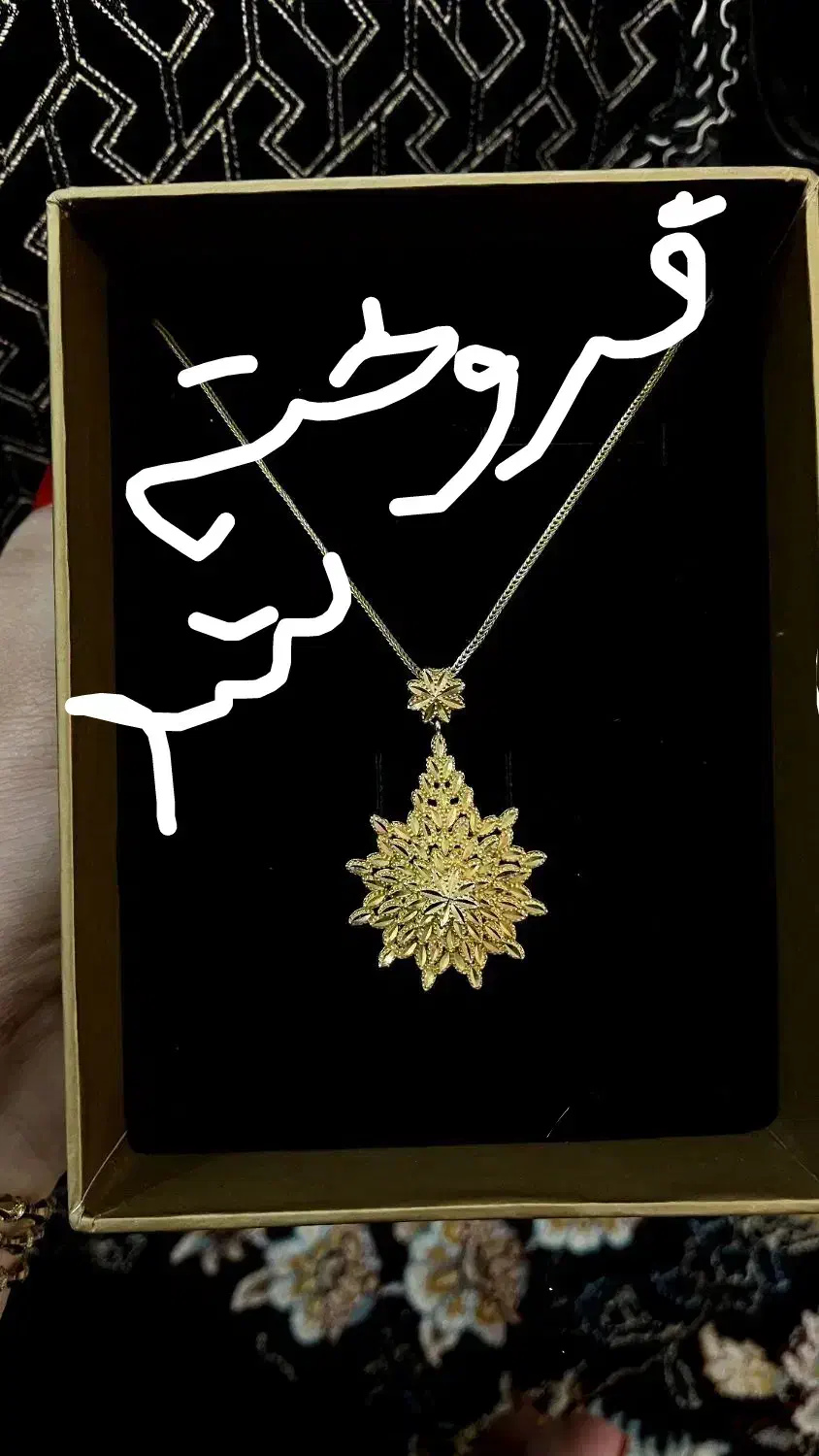 فروش طلا ۳۵۰ بالا تابلو مقطوع مقطوع|جواهرات|یاسوج, |دیوار