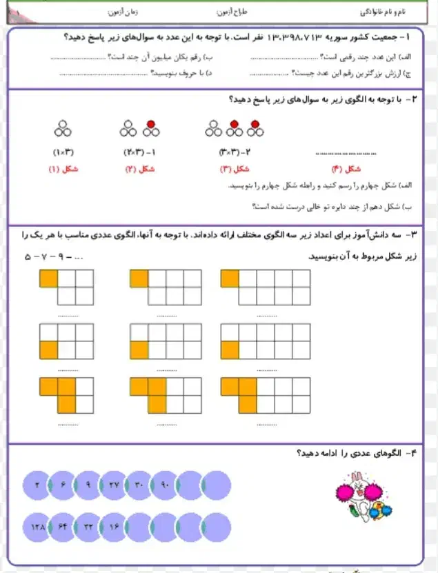 آموزش ریاضی|خدمات آموزشی|بهبهان, |دیوار