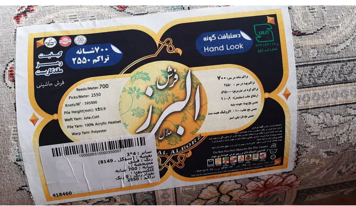 4تخته فرش نو و3پادری|فرش|صومعه‌سرا, |دیوار