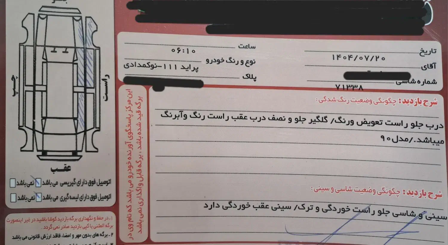 پراید ۱۱۱  مدل ۱۳۹۰ نوک مدادیsx|خودرو سواری و وانت|لاهیجان, بازکیاگوراب|دیوار