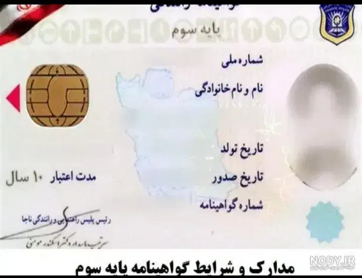 گواهینامه رانندگی بصورت اقساطی|خدمات آموزشی|داراب, |دیوار