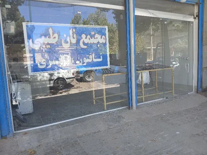 به یک همکار جهت کار در نانوایی نیاز مندیم|استخدام خدمات فروشگاه و رستوران|الشتر, |دیوار