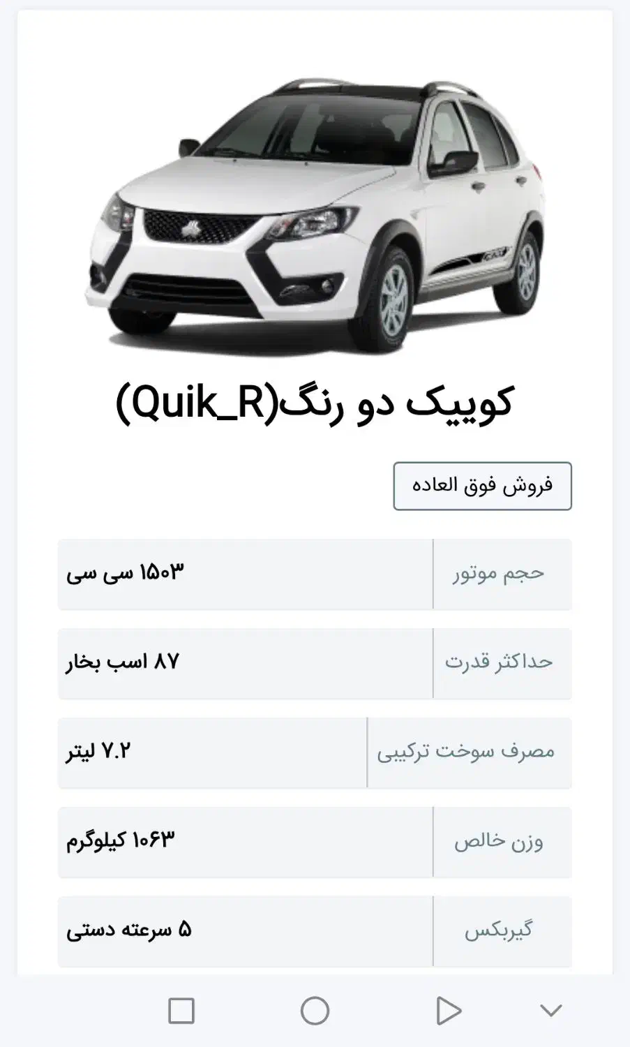 حواله کوییک|خودرو سواری و وانت|شیراز, سینما سعدی|دیوار