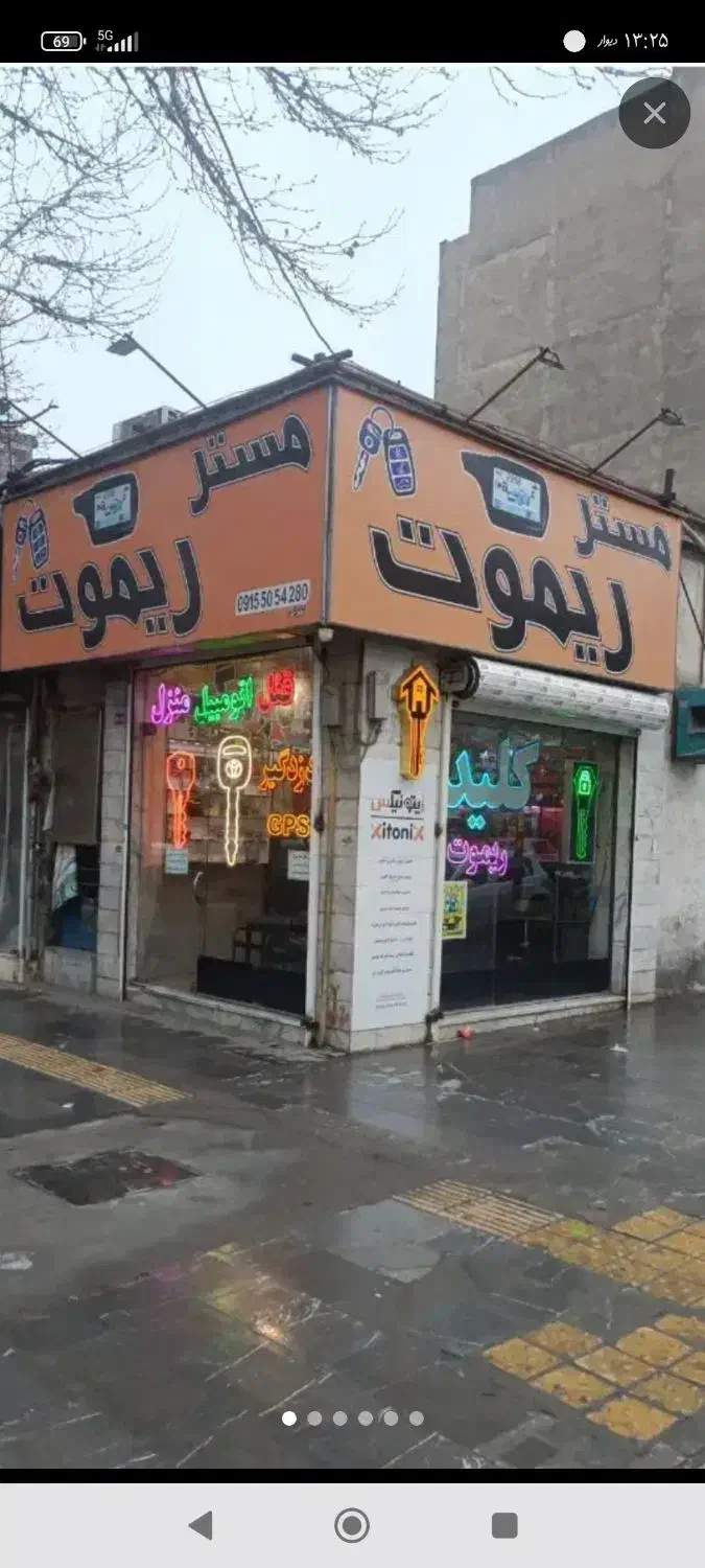 کلیدسازی قفل سازی کلید|خدمات پیشه و مهارت|مشهد, آزادشهر|دیوار