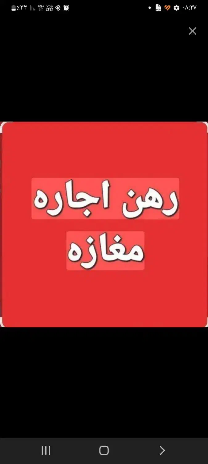 اجاره|اجارهٔ مغازه و غرفه|شاهین دژ, |دیوار