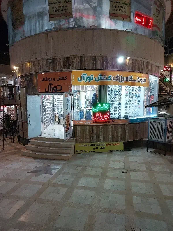 واگذاری مغازه  (( کفش فروشی صدرا ))|اجارهٔ مغازه و غرفه|صدرا-فارس, فاز ۱|دیوار