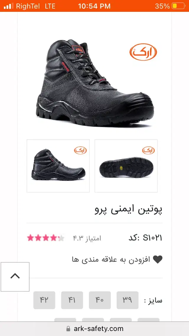کفش ایمنی ارک سایز ۴۰ نو ۵۰۰ زیر فی|کیف، کفش، کمربند|اصفهان, خانه اصفهان|دیوار