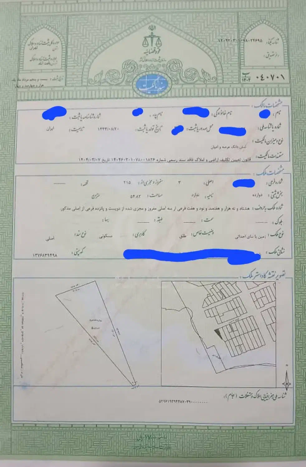 ضمانت سند ملکی فیش حقوقی برای دادگاه و دادسرا|خدمات مالی، حسابداری، بیمه|تهران, ستارخان|دیوار
