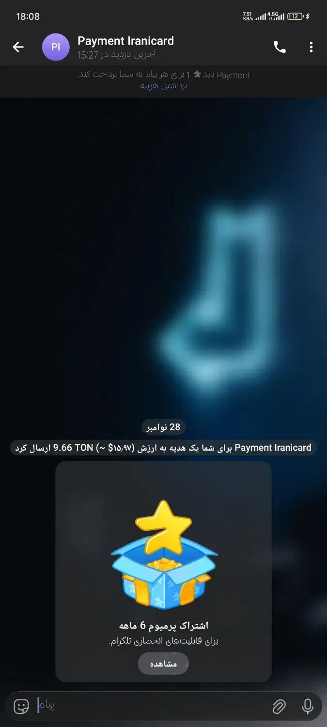 اکانت پرمیوم تلگرام|کنسول، بازی ویدئویی و آنلاین|رشت, منظریه|دیوار