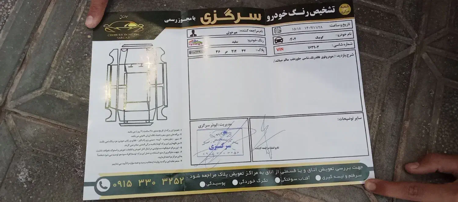 کوییک ۴۰۴درحد|خودرو سواری و وانت|تربت جام, ترکمن ها|دیوار