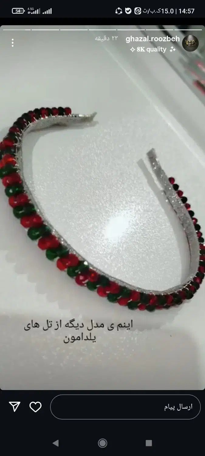 دستبند و تل یلدایی|بدلیجات|بروجرد, |دیوار