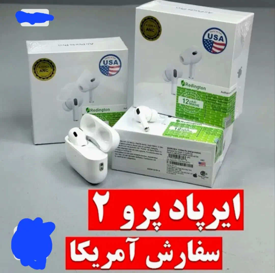 ایرپاد پرو ۲ سفارش آمریکا پلمپ|لوازم جانبی موبایل و تبلت|کاشمر, |دیوار