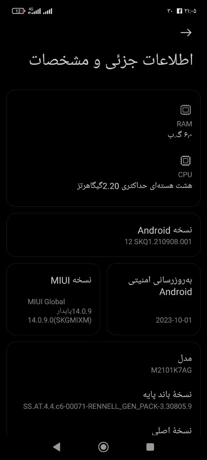 گوشی سالم است قیمت 8میلیون 500هزار|موبایل|زاهدان, |دیوار