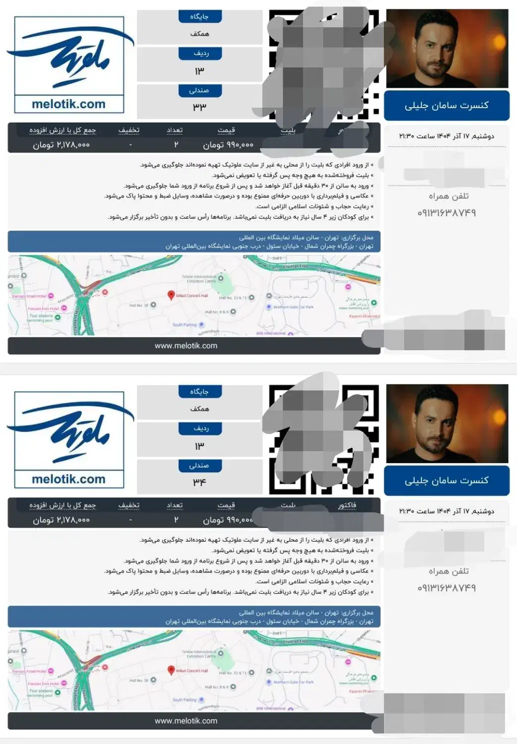 ۲ عدد بلیط کنسرت سامان جلیلی دوشنبه۱۷ آذر در تهران|بلیت کنسرت|تهران, گیشا|دیوار