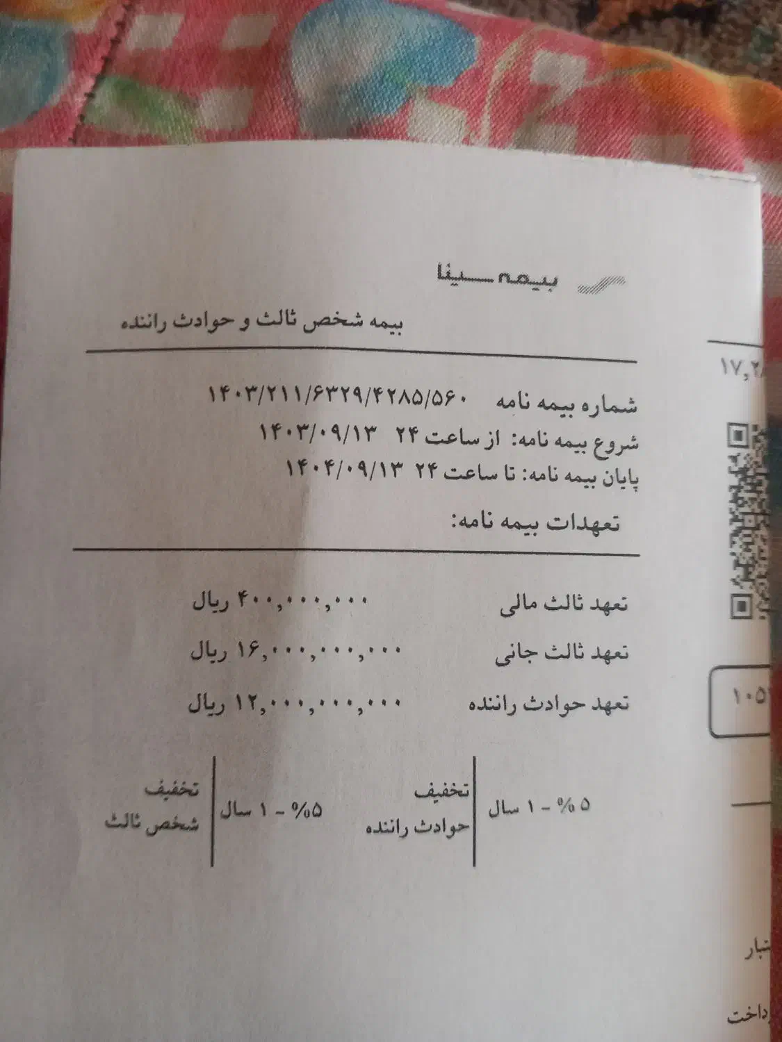 فروش موتور بنلی ۱۸۰s|موتورسیکلت|همدان, |دیوار