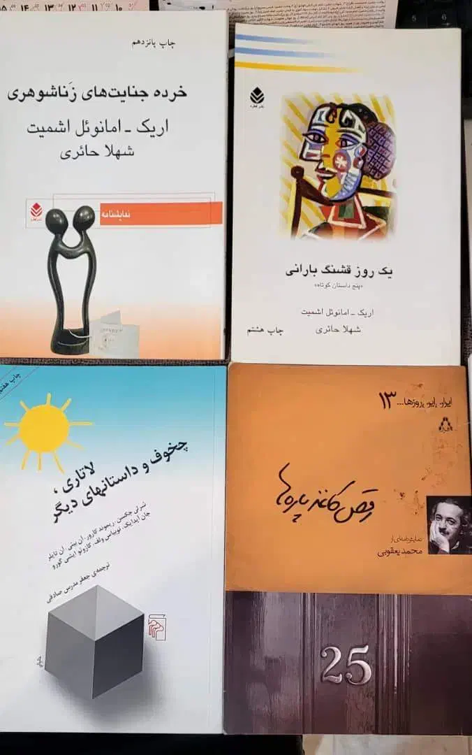 کتاب روانشناسی و نمایشنامه|کتاب و مجله ادبی|تهران, امانیه|دیوار