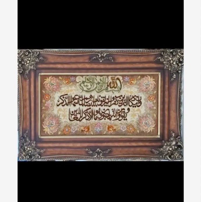 تابلو فرش|تابلو فرش|تهران, هفت حوض|دیوار