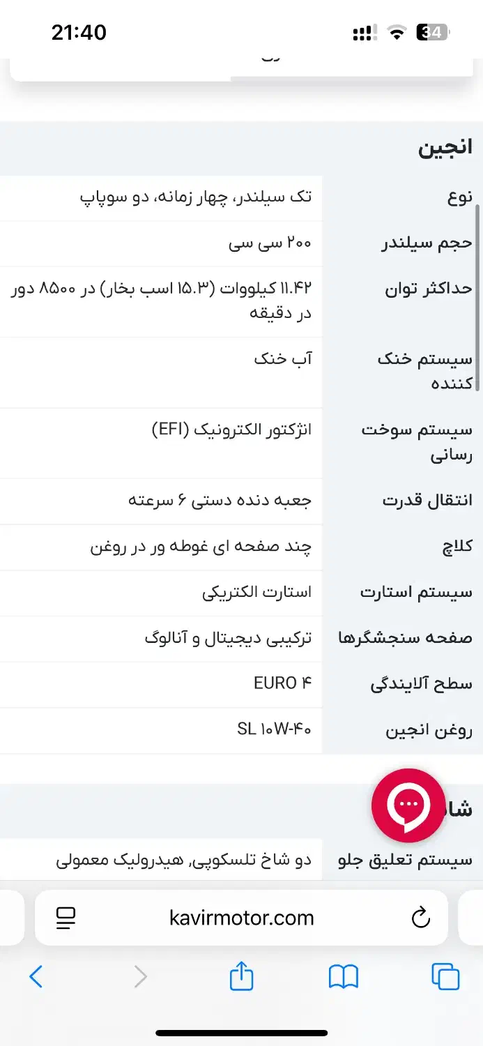 موتور مگلی ۲۰۰|موتورسیکلت|زاهدان, |دیوار