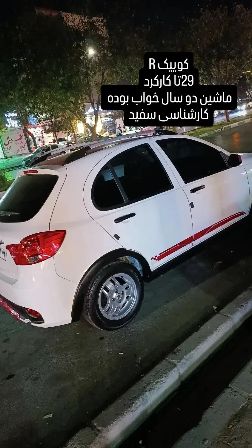 کوییک ۲۹کار دوسال خواب|خودرو سواری و وانت|مشهد, زیبا شهر|دیوار