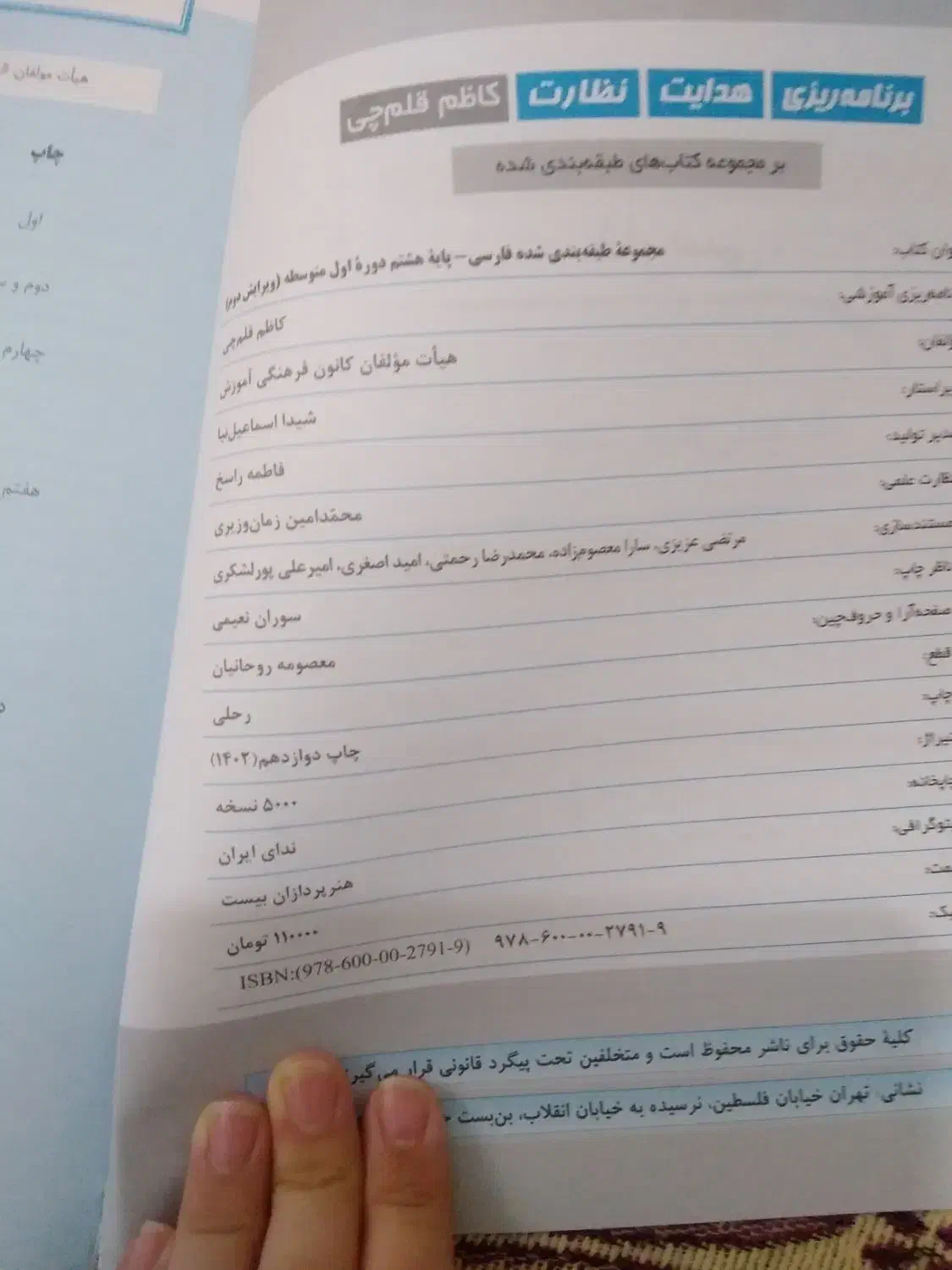 کتاب کار قلمچی هشتم|کتاب و مجله آموزشی|تهران, حشمتیه|دیوار