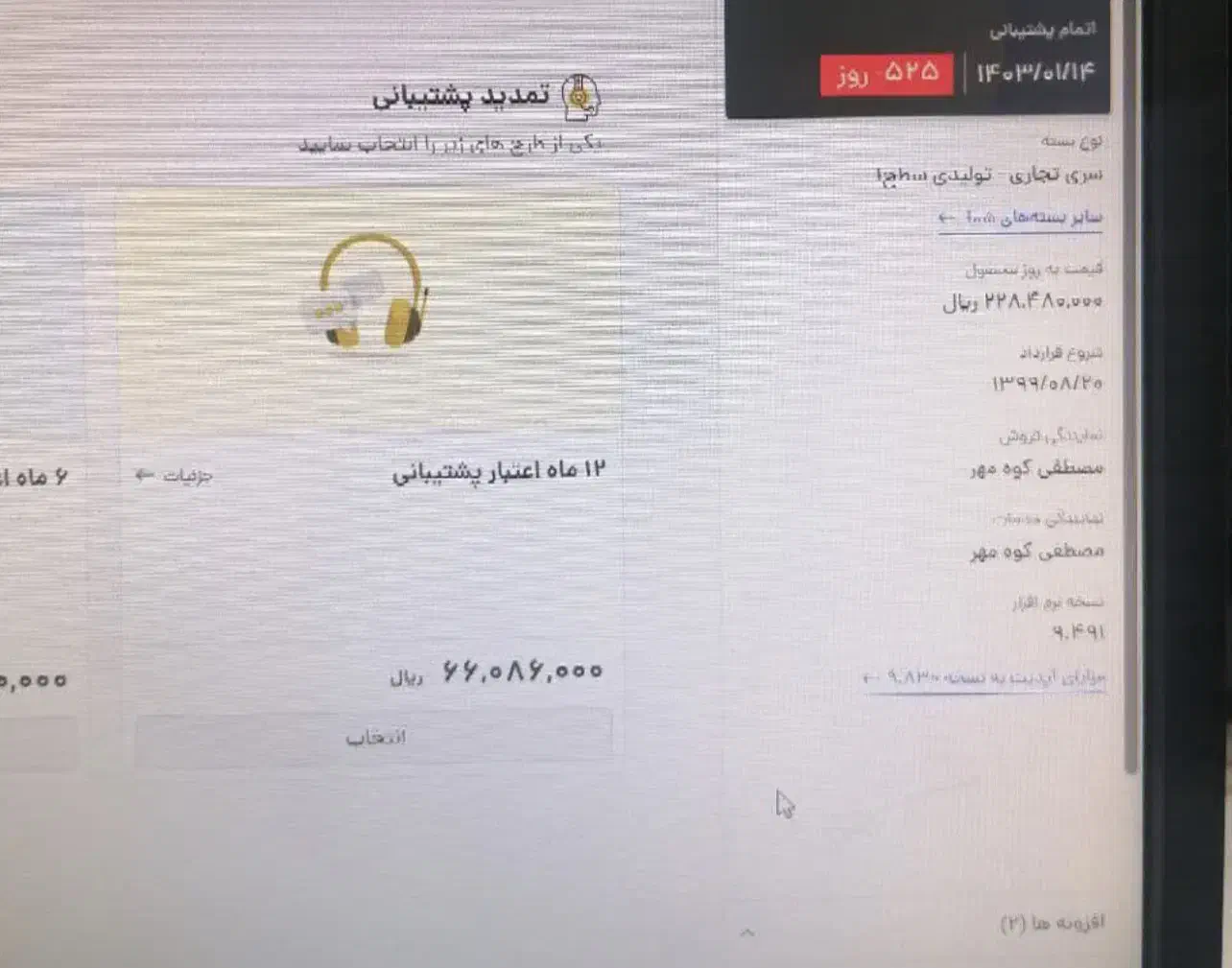 فروش نرم افزار حسابداری محک|خدمات مالی، حسابداری، بیمه|میبد, |دیوار