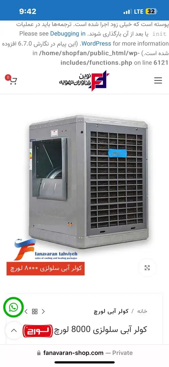 کولر آبی|کولر آبی|تهران, شهید رجایی|دیوار