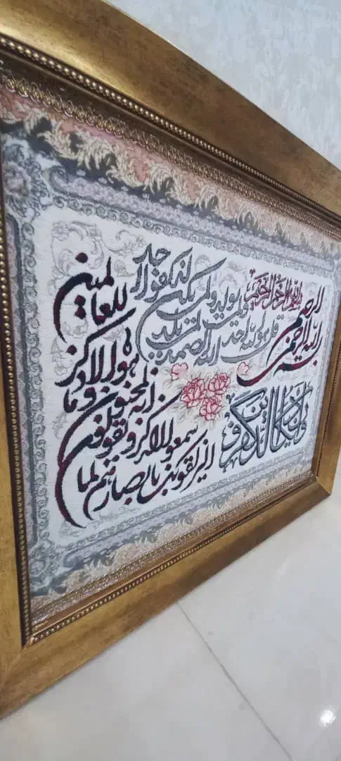تابلو فرش آک|تابلو فرش|اهواز, کمپلو جنوبی|دیوار
