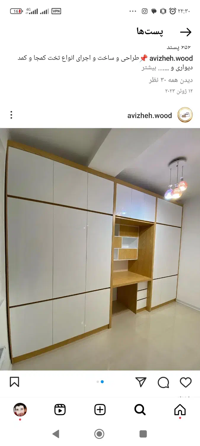 نیازمند شاگرد یا نیمچه استاد ام دی اف|استخدام معماری، عمران و ساختمانی|شهرکرد, |دیوار