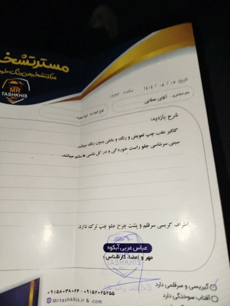 خودرو|خودرو سواری و وانت|مشهد, بهاران|دیوار