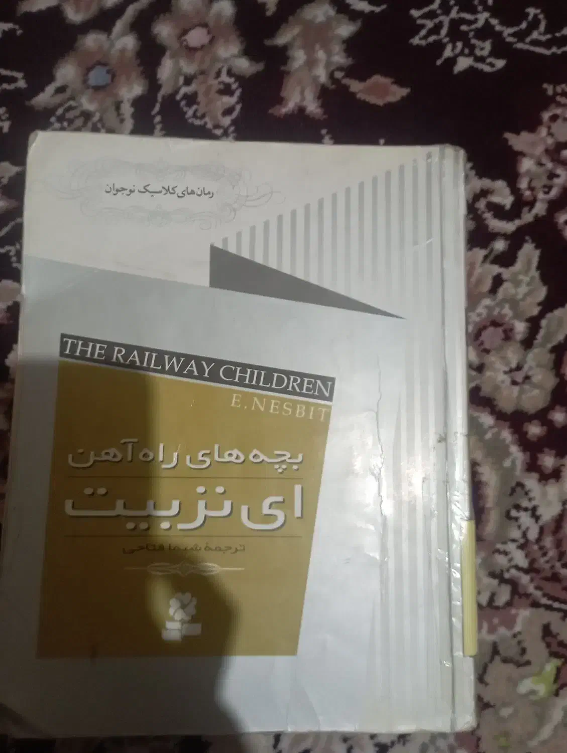 کتاب|کتاب و مجله ادبی|گلستان (تهران), |دیوار