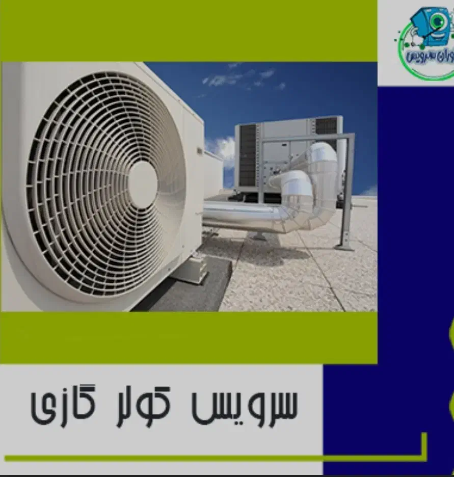 نصب و جابجایی کولر اسپلیت|خدمات پیشه و مهارت|بندر ترکمن, |دیوار