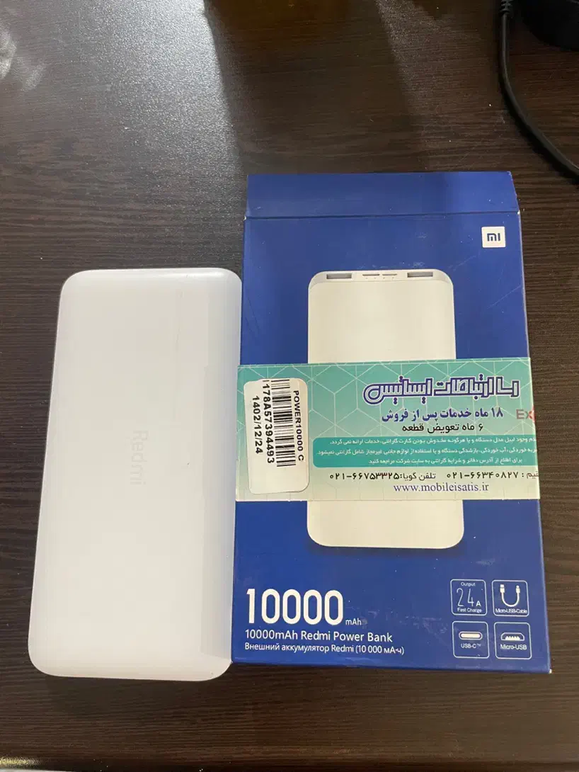 پاور بانک ۱۰۰۰۰|لوازم جانبی موبایل و تبلت|فردیس, فردیس|دیوار
