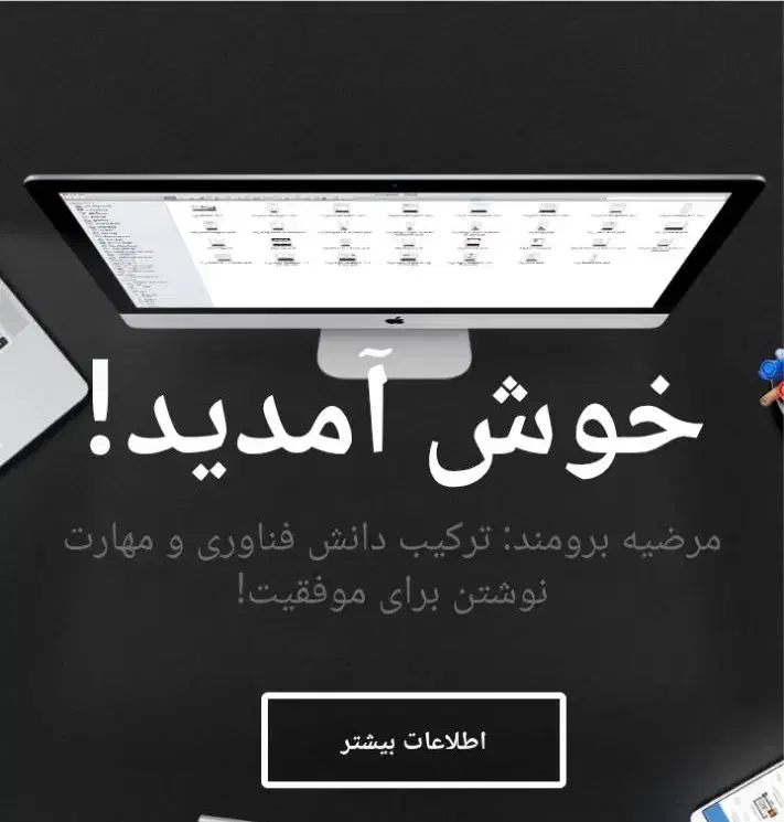 تخفیف یلدایی تایپ و ویراستاری|خدمات رایانهای و موبایل|مشهد, فاطمیه|دیوار