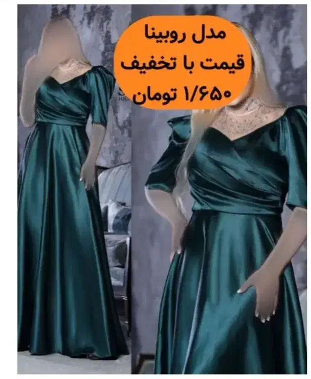 انواع لباس مجلسی با تخفیف کد ۱|لباس|مشهد, امامیه (شهرک غرب)|دیوار