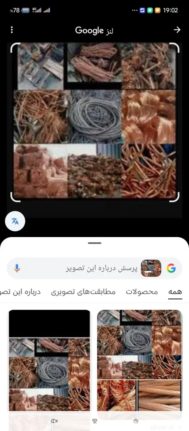 خرید ضایعات مس و برنج آلومینیوم|خدمات پیشه و مهارت|سیراف, |دیوار