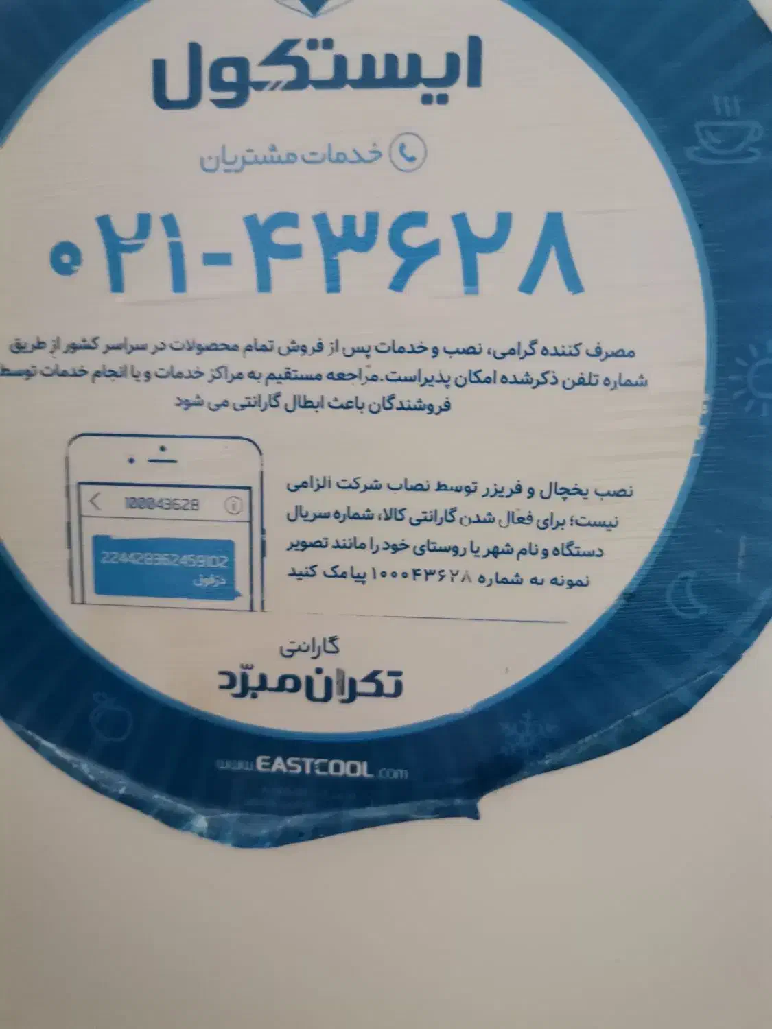 یخچال ایرانی|یخچال و فریزر|تنکابن, |دیوار