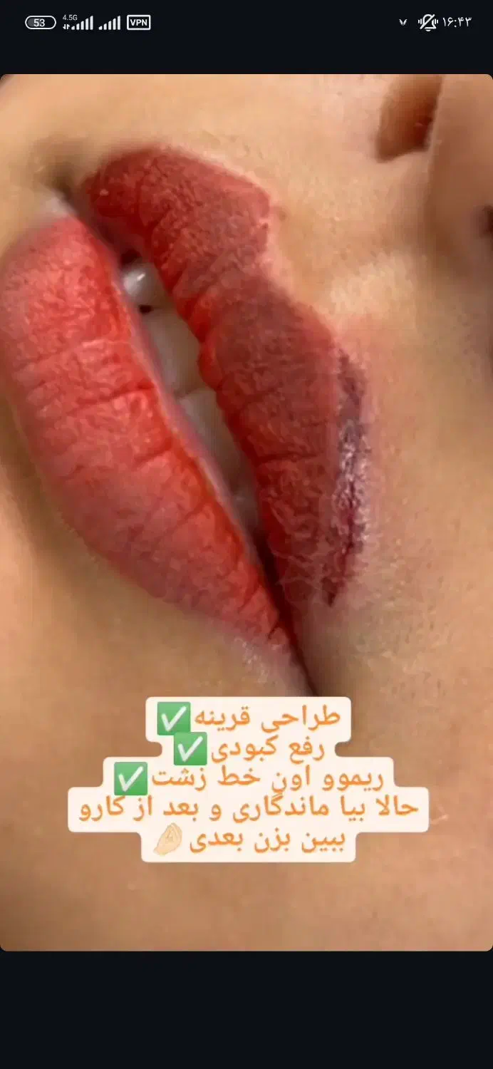 تخفیف یلدایی تتو بدن آرایش دائم ریموو و اموزش ها|خدمات آرایشگری و زیبایی|اردکان, |دیوار