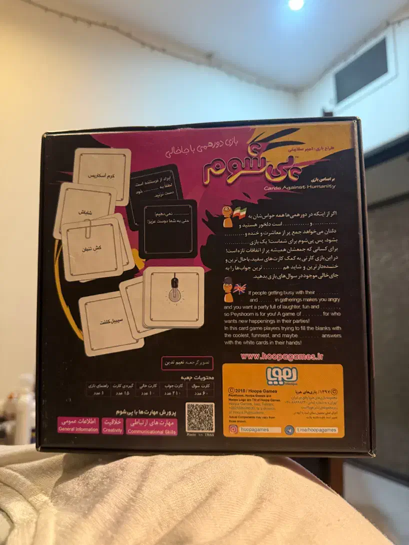 بازی پی شوم|اسباب‌‌بازی|کرج, عظیمیه|دیوار