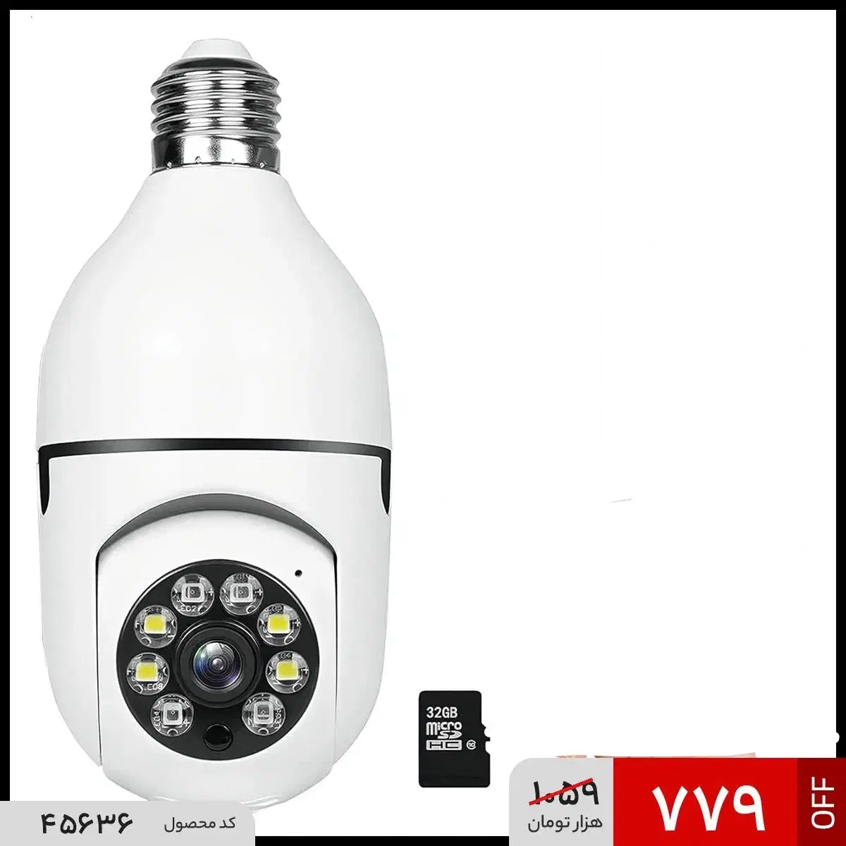 دوربین لامپی ۳۶۰(پرداخت درب منزل)|دوربین مداربسته|تهران, سلیمانی|دیوار