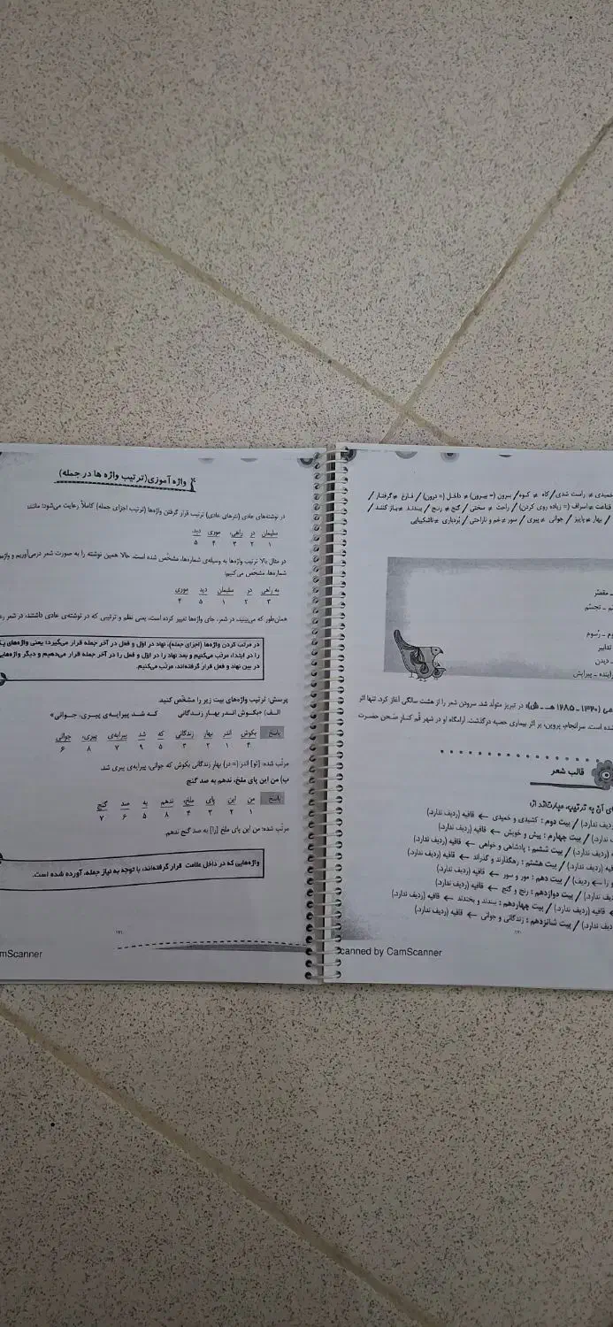کتاب کار جامع کلاس پنجم|کتاب و مجله آموزشی|قم, شهرک قدس|دیوار