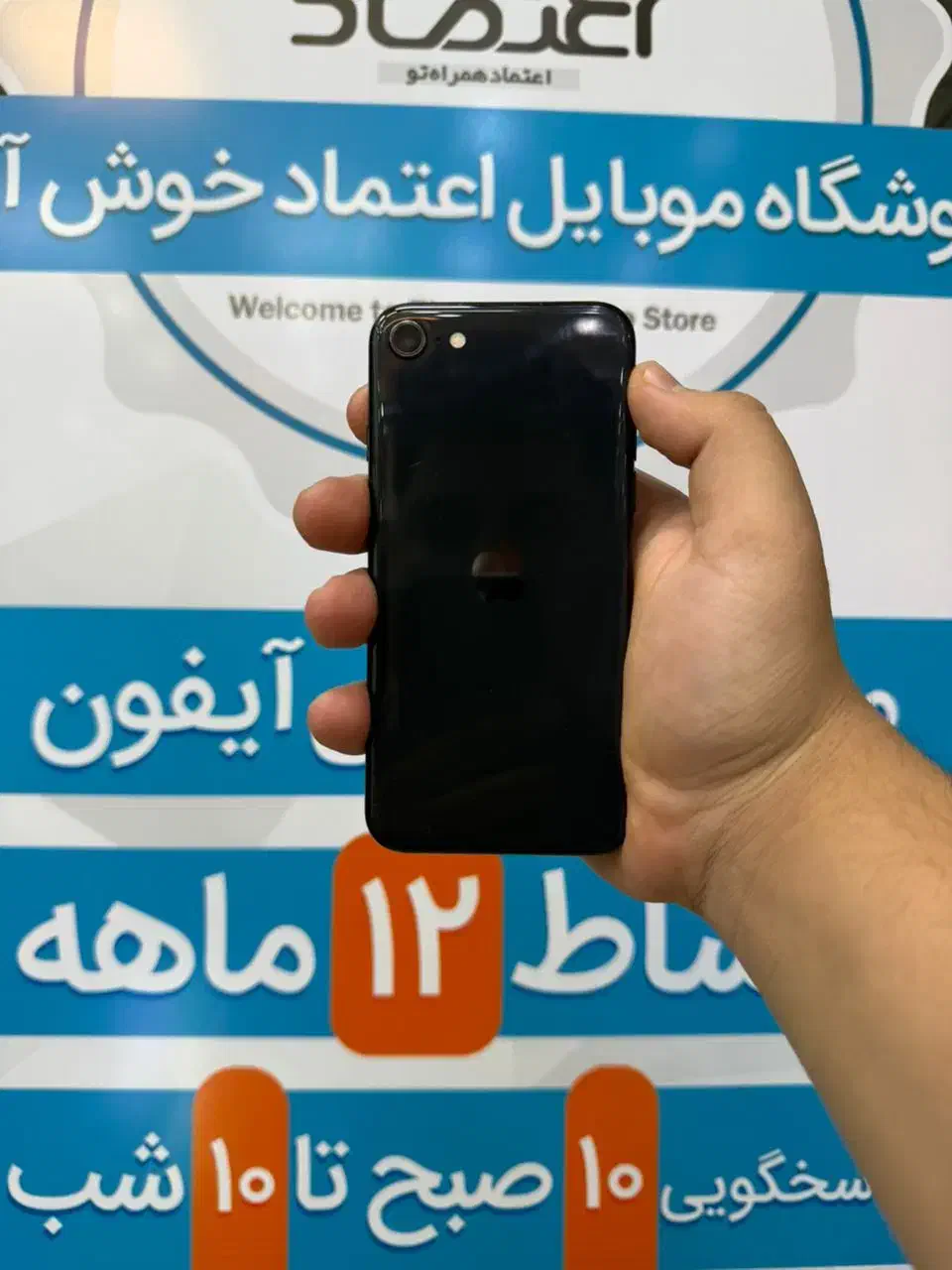 آیفون se فوق العاده با شرایط اقساطی قیمت مناسب|موبایل|اصفهان, مفتح|دیوار