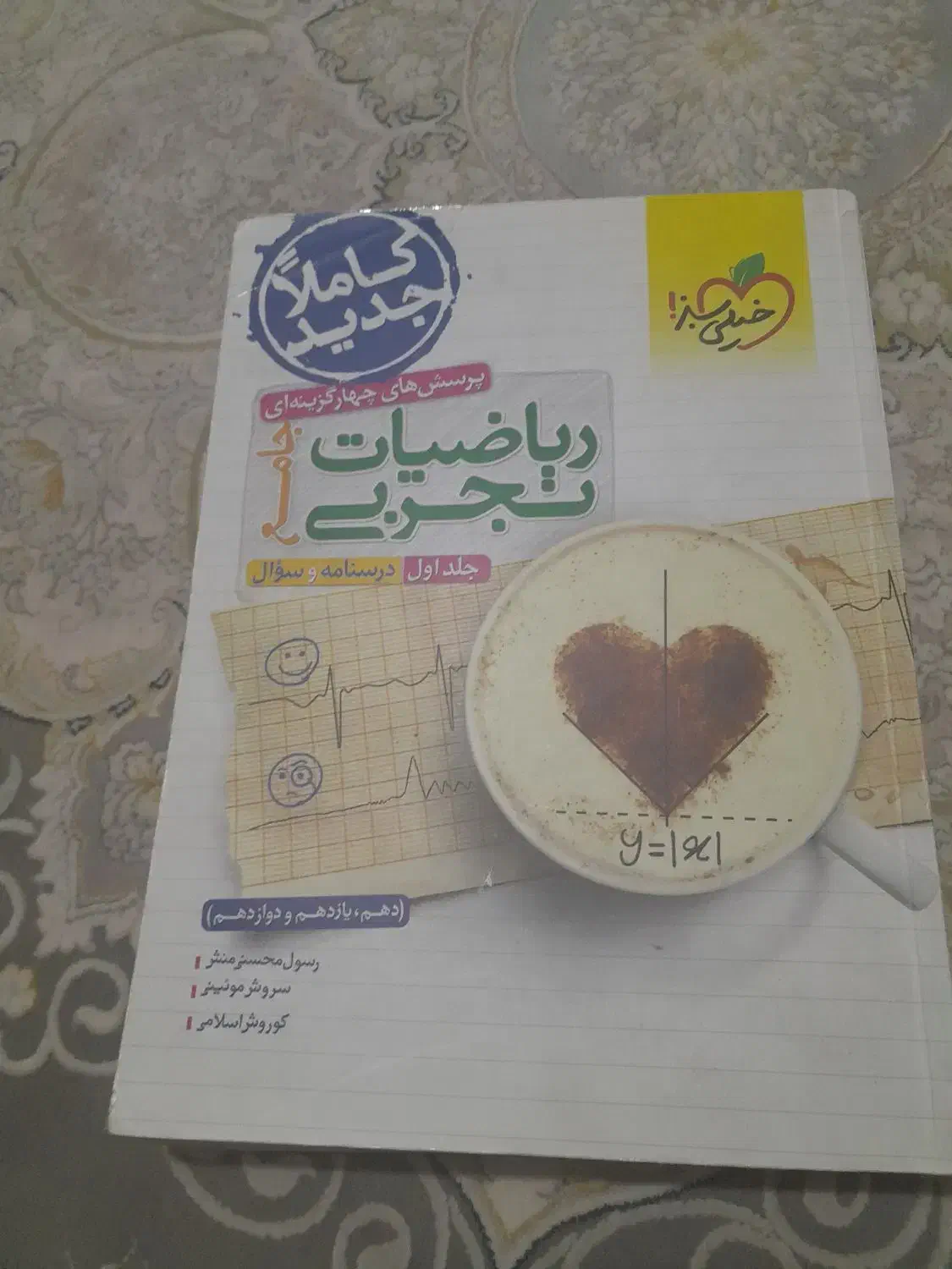 کتاب های مختلف تست کنکور خیلی سبز|کتاب و مجله آموزشی|قم, شهرک فاطمیه|دیوار